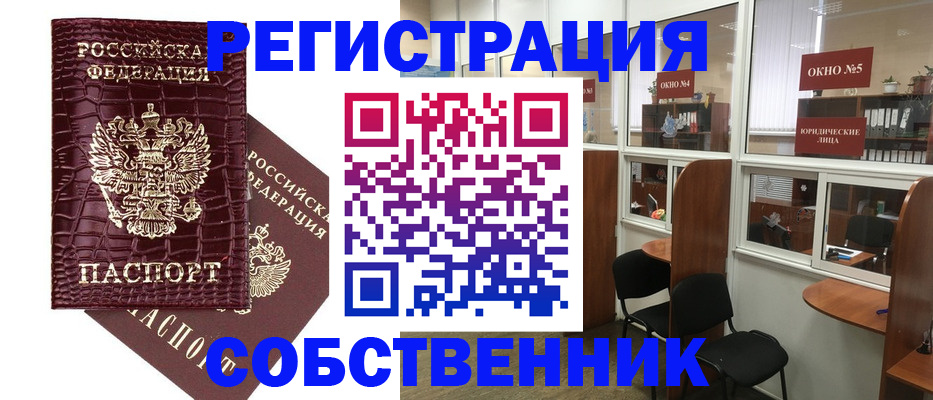 прописка ребенка в Алапаевске