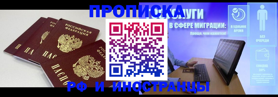 прописка поиск в Алапаевске