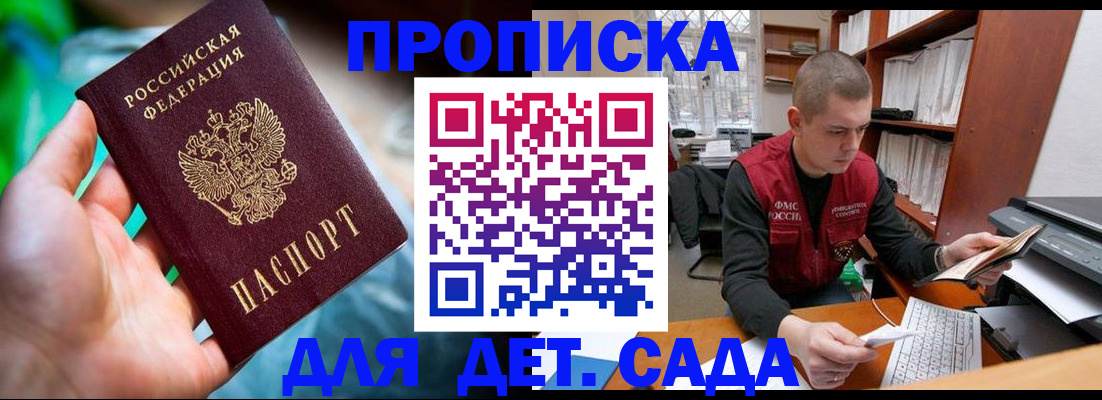 прописка от собственника в Алапаевске