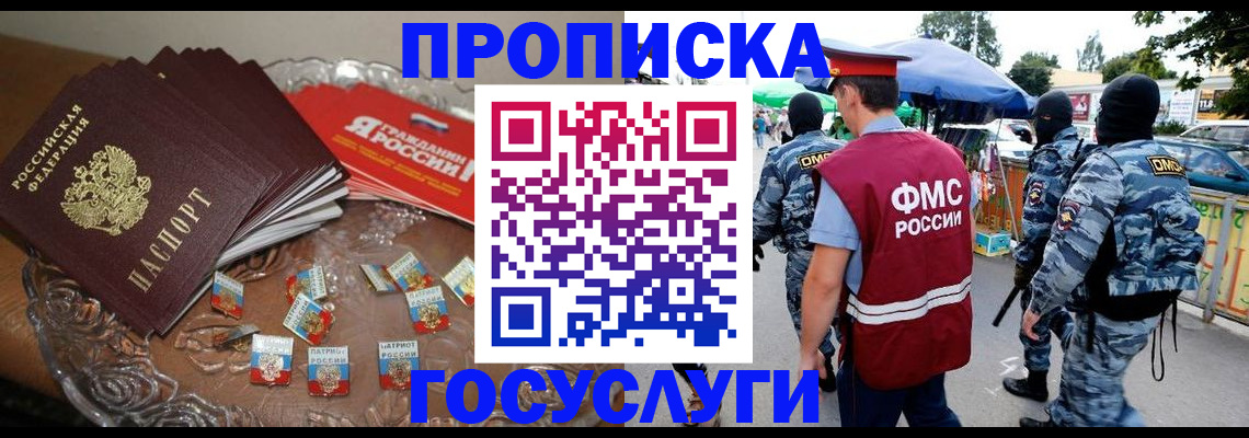 временная регистрация в Алапаевске