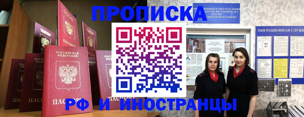 временная регистрация надежно в Алапаевске