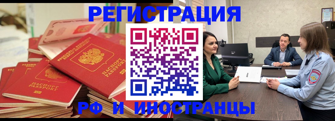 временная регистрация законно в Алапаевске