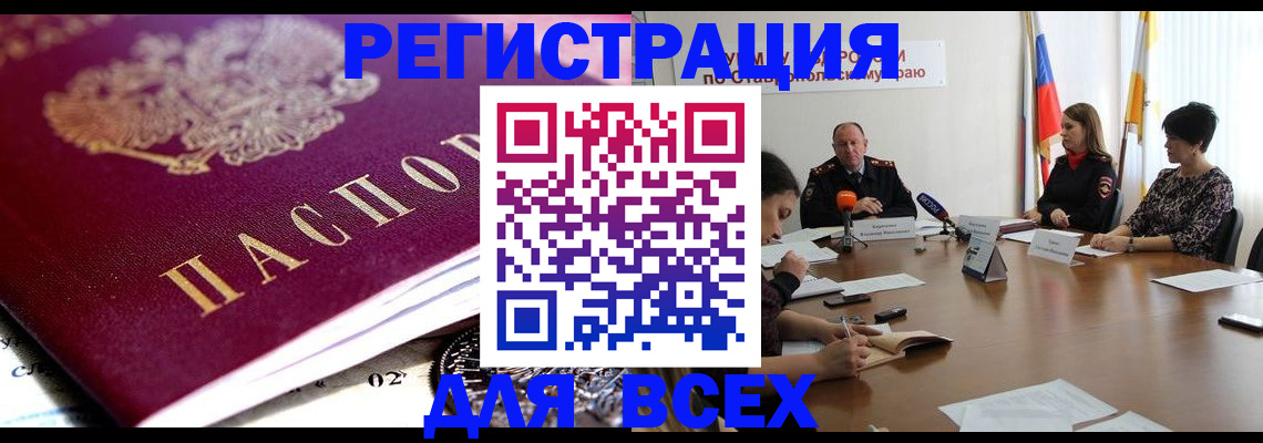 прописка ребенка в Алапаевске