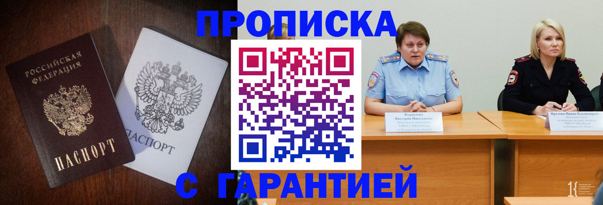 временная регистрация гарантия в Алапаевске